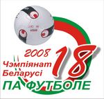 Эмблема 18-й чемпионат Беларуси (2008)