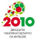 Эмблема 20-й чемпионат Беларуси (2010)