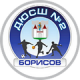 ДЮСШ-2 (Борисов)