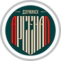 Арсенал (Дзержинск)